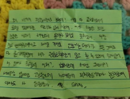 친구들에게 따돌림을 당하다가 극단적 선택을 한 A군이 생전 남긴 쪽지. A군 유족 측 SNS 캡처